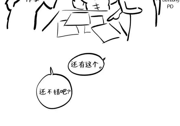 【免费】第一季 后记-2（IAN） 第291页
