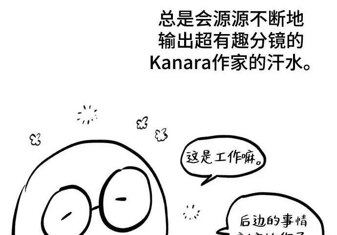 【免费】第一季 后记-2（IAN） 第292页
