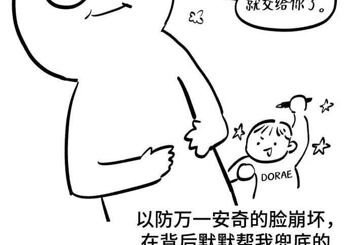 【免费】第一季 后记-2（IAN） 第293页