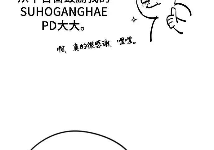 【免费】第一季 后记-2（IAN） 第295页