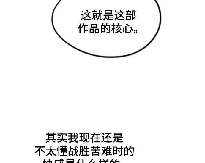 【免费】第一季 后记-2（IAN） 第298页