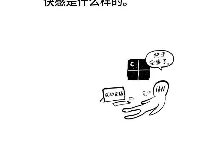 【免费】第一季 后记-2（IAN） 第299页