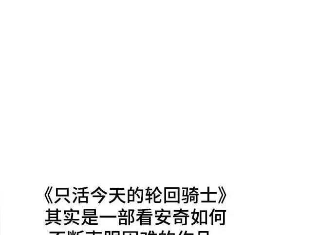 【免费】第一季 后记-2（IAN） 第300页