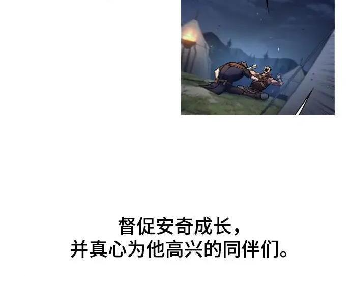 【免费】第一季 后记-2（IAN） 第313页