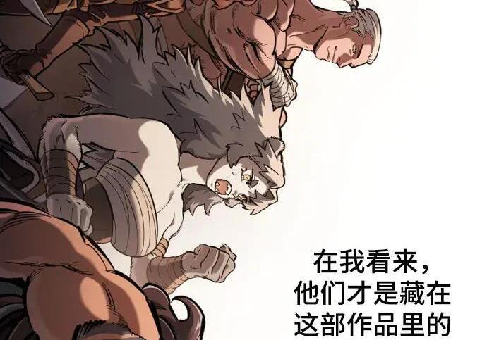 【免费】第一季 后记-2（IAN） 第316页