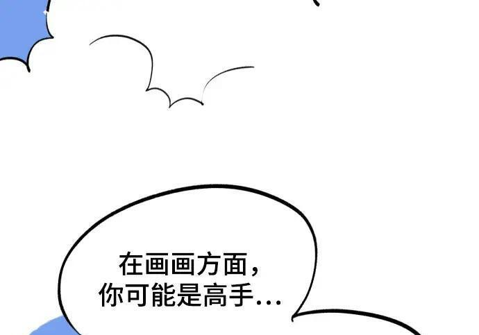 【免费】第一季 后记-2（IAN） 第322页