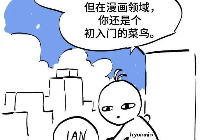 【免费】第一季 后记-2（IAN） 第323页