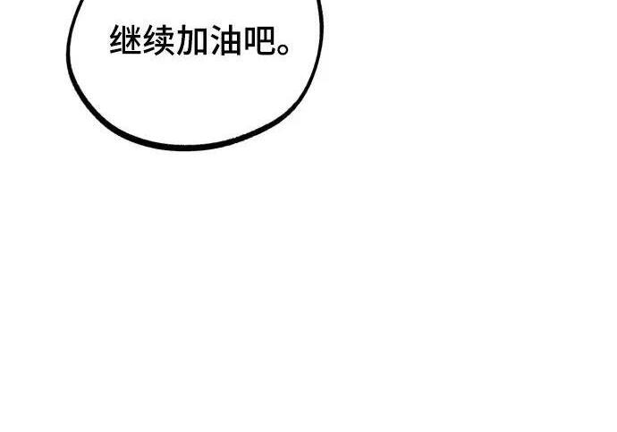 【免费】第一季 后记-2（IAN） 第327页