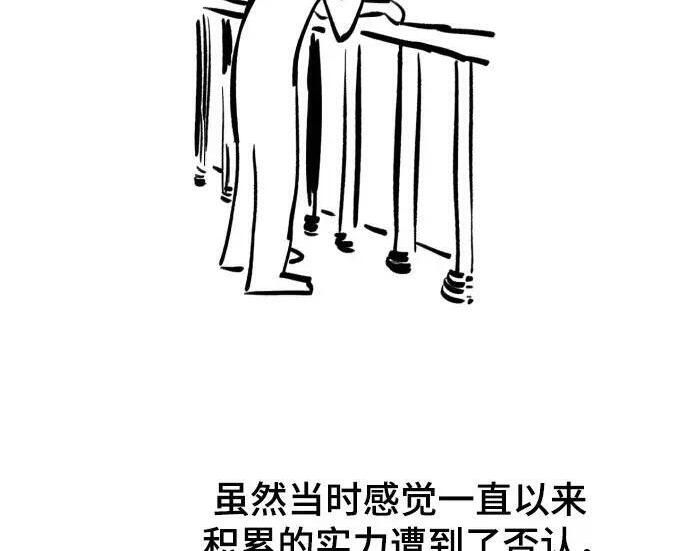 【免费】第一季 后记-2（IAN） 第329页