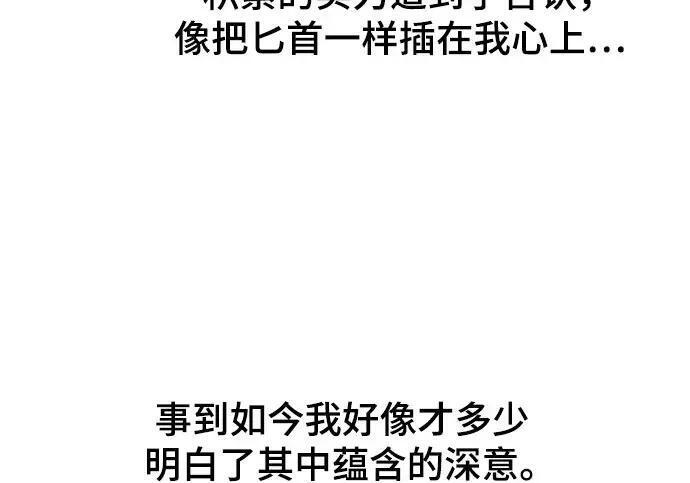 【免费】第一季 后记-2（IAN） 第330页