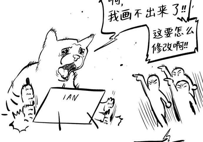 【免费】第一季 后记-2（IAN） 第332页