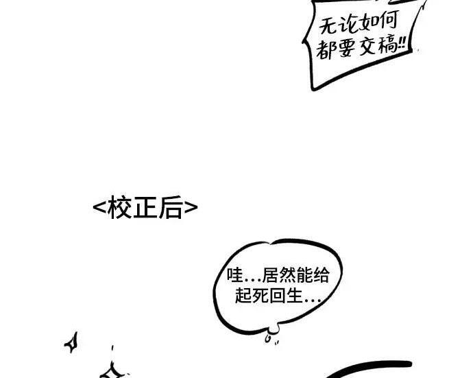 【免费】第一季 后记-2（IAN） 第333页