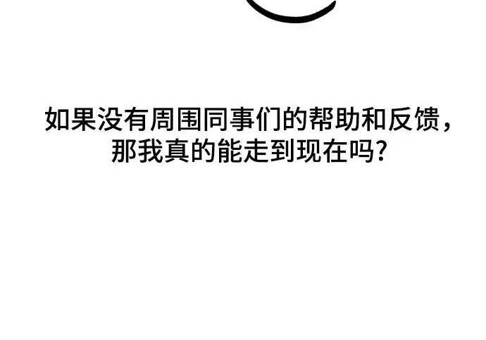 【免费】第一季 后记-2（IAN） 第335页