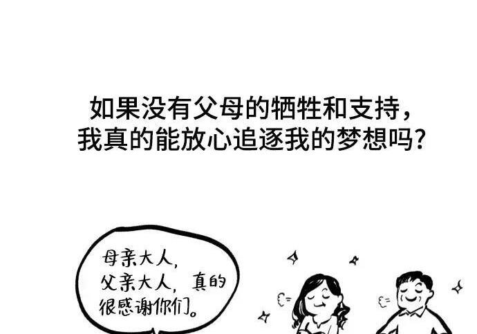 【免费】第一季 后记-2（IAN） 第336页
