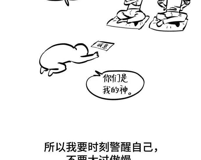 【免费】第一季 后记-2（IAN） 第337页