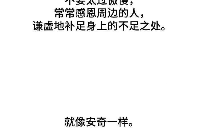 【免费】第一季 后记-2（IAN） 第338页