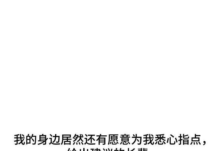 【免费】第一季 后记-2（IAN） 第339页