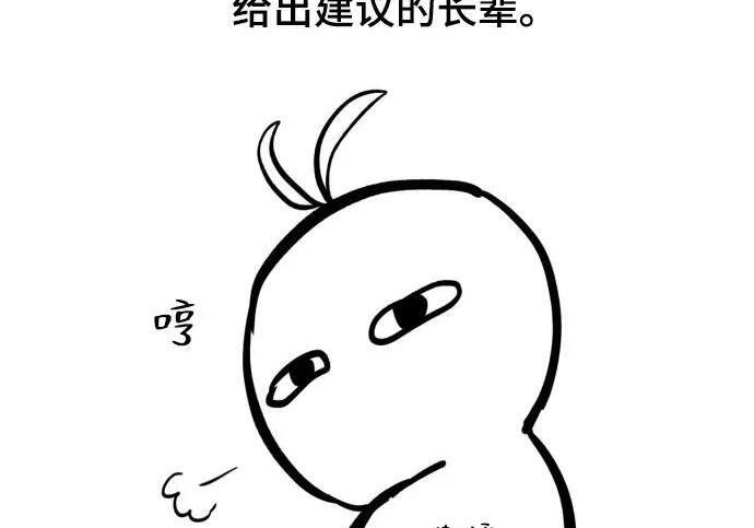 【免费】第一季 后记-2（IAN） 第340页