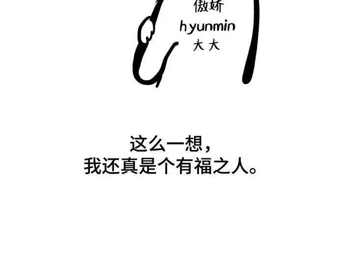【免费】第一季 后记-2（IAN） 第341页