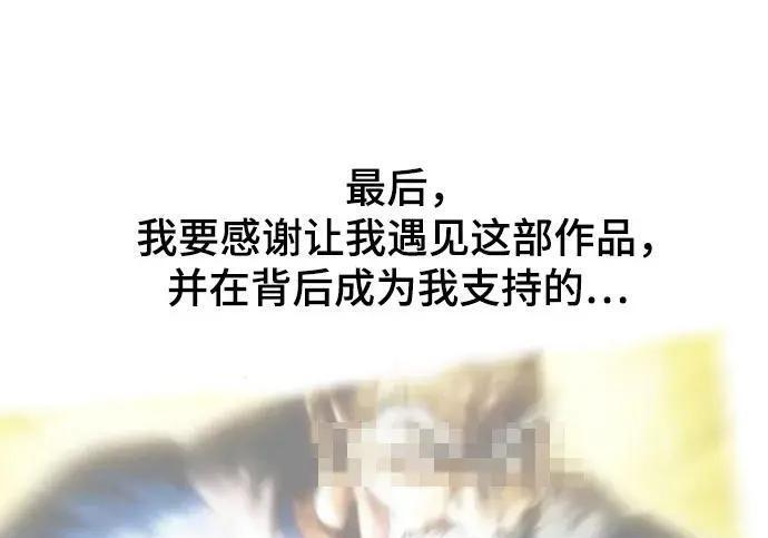【免费】第一季 后记-2（IAN） 第342页
