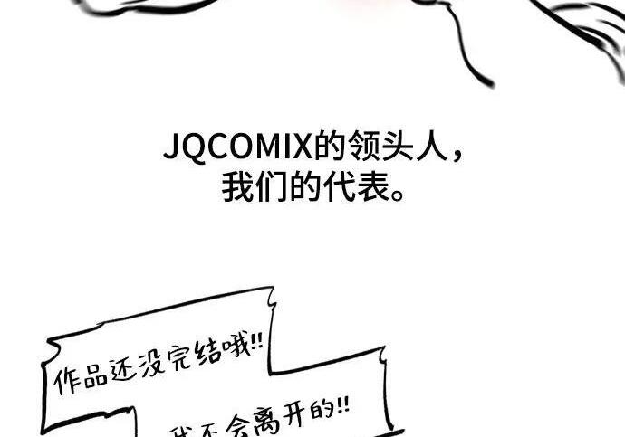 【免费】第一季 后记-2（IAN） 第344页