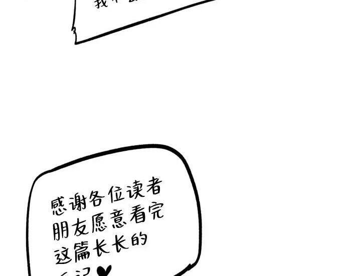 【免费】第一季 后记-2（IAN） 第345页