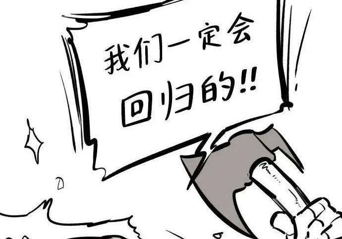 【免费】第一季 后记-2（IAN） 第347页