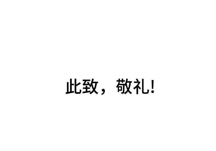 【免费】第一季 后记-2（IAN） 第352页