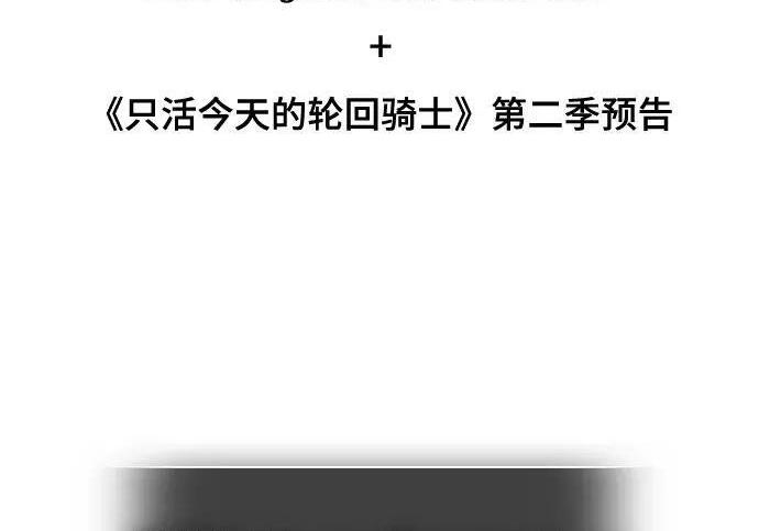 【免费】第一季 后记-3（JongBeom Lee, SOULPUNG）& 第二季预告 第4页
