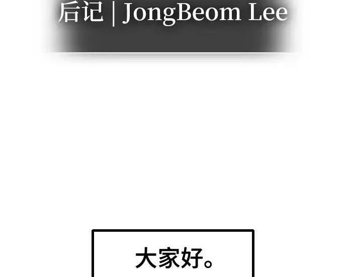 【免费】第一季 后记-3（JongBeom Lee, SOULPUNG）& 第二季预告 第5页