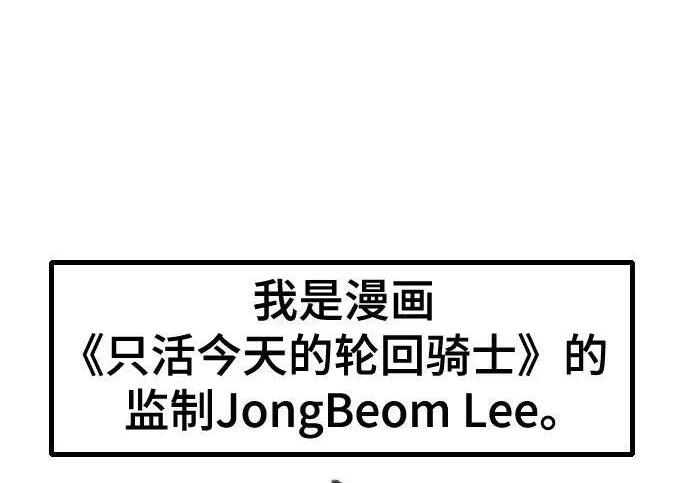 【免费】第一季 后记-3（JongBeom Lee, SOULPUNG）& 第二季预告 第7页