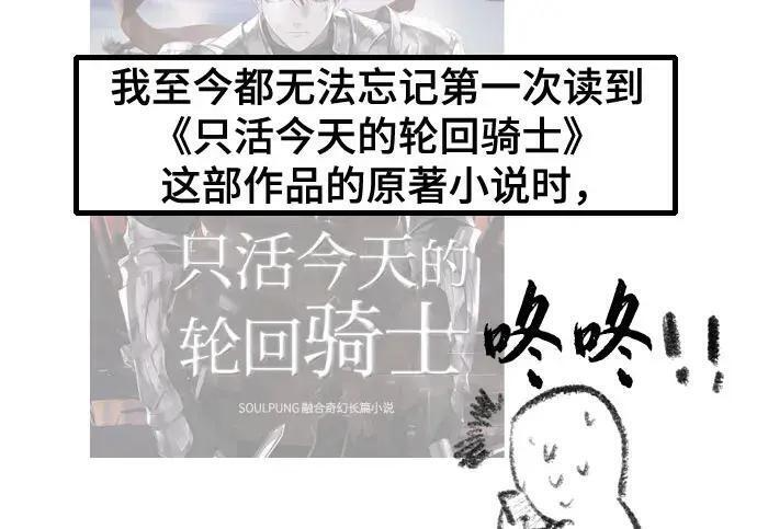【免费】第一季 后记-3（JongBeom Lee, SOULPUNG）& 第二季预告 第10页