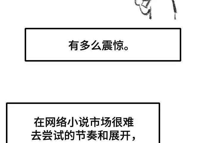 【免费】第一季 后记-3（JongBeom Lee, SOULPUNG）& 第二季预告 第11页