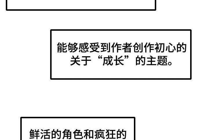 【免费】第一季 后记-3（JongBeom Lee, SOULPUNG）& 第二季预告 第12页