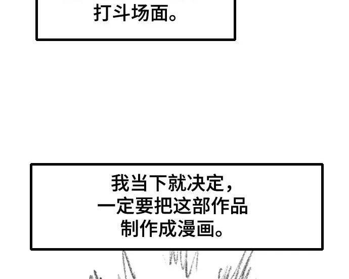 【免费】第一季 后记-3（JongBeom Lee, SOULPUNG）& 第二季预告 第13页