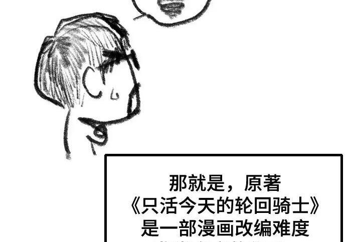 【免费】第一季 后记-3（JongBeom Lee, SOULPUNG）& 第二季预告 第16页