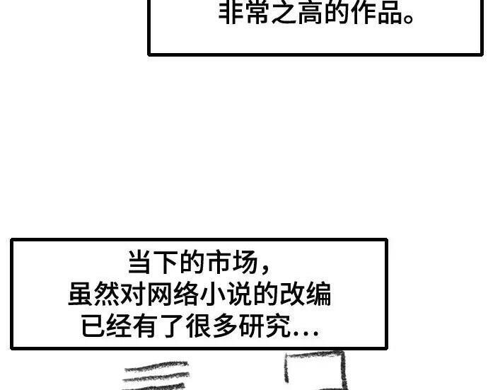 【免费】第一季 后记-3（JongBeom Lee, SOULPUNG）& 第二季预告 第17页