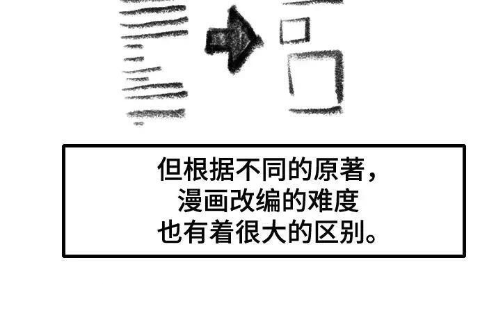 【免费】第一季 后记-3（JongBeom Lee, SOULPUNG）& 第二季预告 第18页