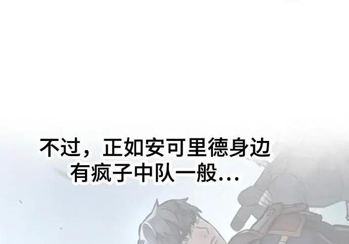【免费】第一季 后记-3（JongBeom Lee, SOULPUNG）& 第二季预告 第20页