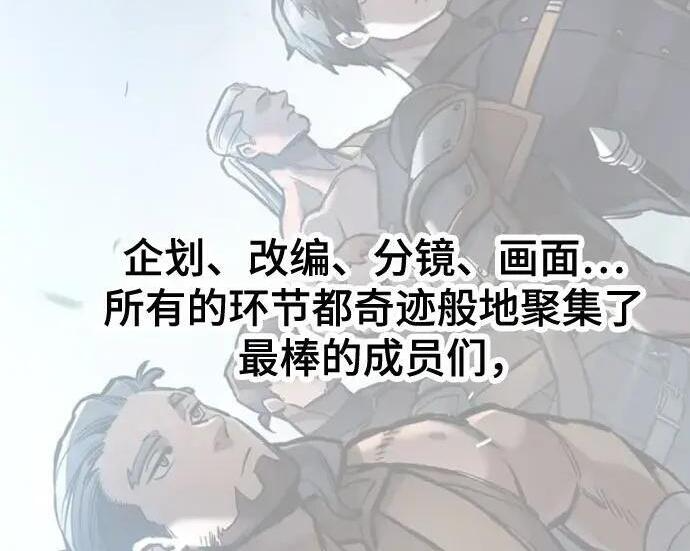【免费】第一季 后记-3（JongBeom Lee, SOULPUNG）& 第二季预告 第21页