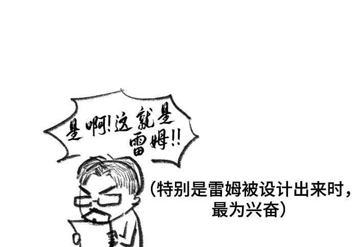 【免费】第一季 后记-3（JongBeom Lee, SOULPUNG）& 第二季预告 第26页