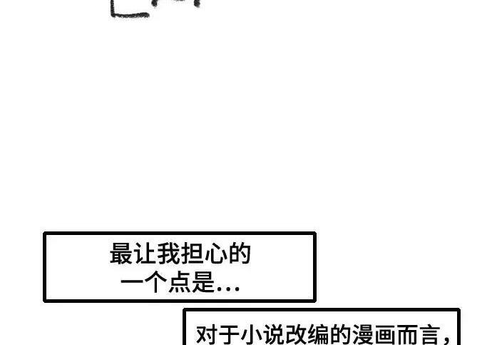 【免费】第一季 后记-3（JongBeom Lee, SOULPUNG）& 第二季预告 第27页