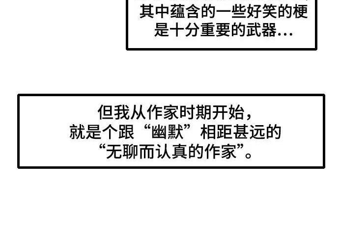 【免费】第一季 后记-3（JongBeom Lee, SOULPUNG）& 第二季预告 第28页