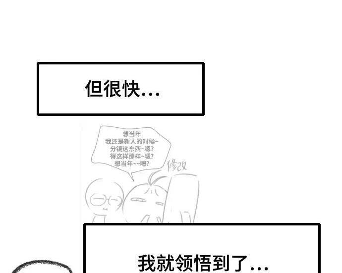 【免费】第一季 后记-3（JongBeom Lee, SOULPUNG）& 第二季预告 第29页