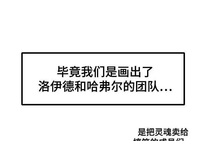 【免费】第一季 后记-3（JongBeom Lee, SOULPUNG）& 第二季预告 第31页