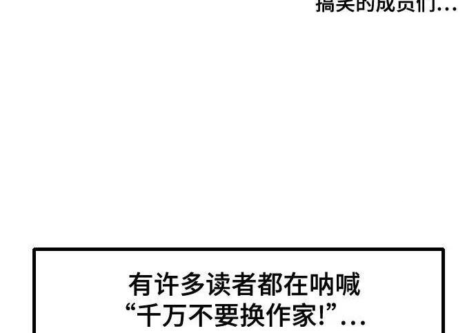 【免费】第一季 后记-3（JongBeom Lee, SOULPUNG）& 第二季预告 第32页
