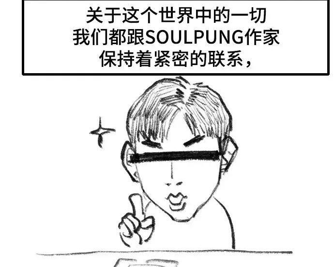 【免费】第一季 后记-3（JongBeom Lee, SOULPUNG）& 第二季预告 第37页