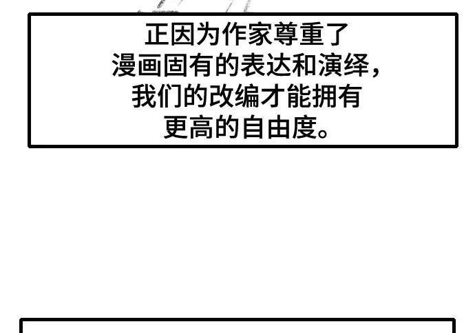 【免费】第一季 后记-3（JongBeom Lee, SOULPUNG）& 第二季预告 第38页