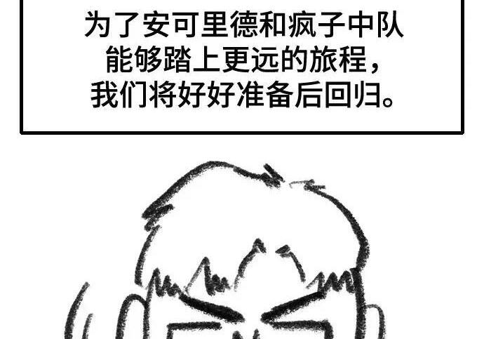 【免费】第一季 后记-3（JongBeom Lee, SOULPUNG）& 第二季预告 第39页