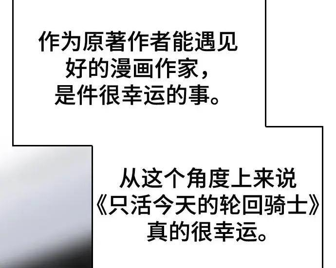 【免费】第一季 后记-3（JongBeom Lee, SOULPUNG）& 第二季预告 第44页